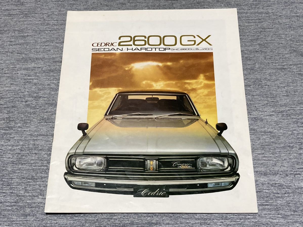 パーツカタログ 日産 旧車 絶版 230 セドリック グロリア