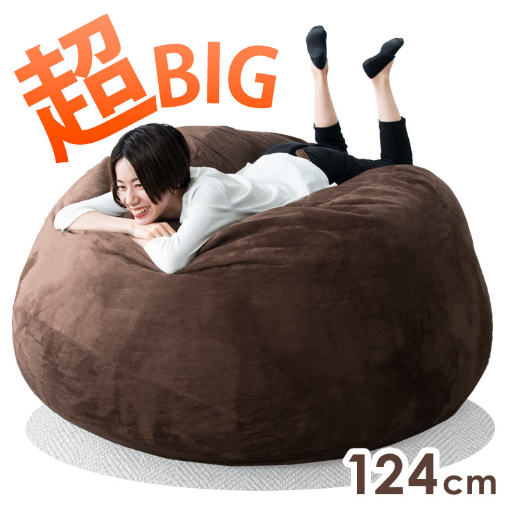 【未使用】2人で座れる 超特大クッション 直径124cm 低反発 洗える カバー 座椅子 ソファ ジャンボ 特大 ベルベッド ビーズクッション クッション の落札情報詳細 ヤフオク落札価格