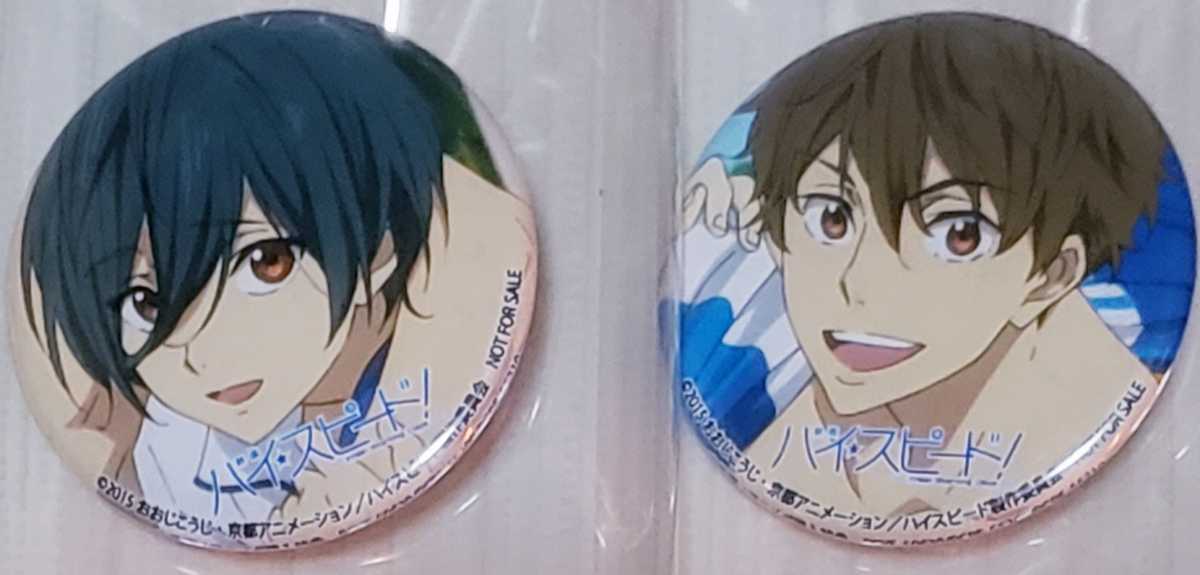 やや傷や汚れあり】Free！ ハイスピード 2015 おおじこうじ 京都 