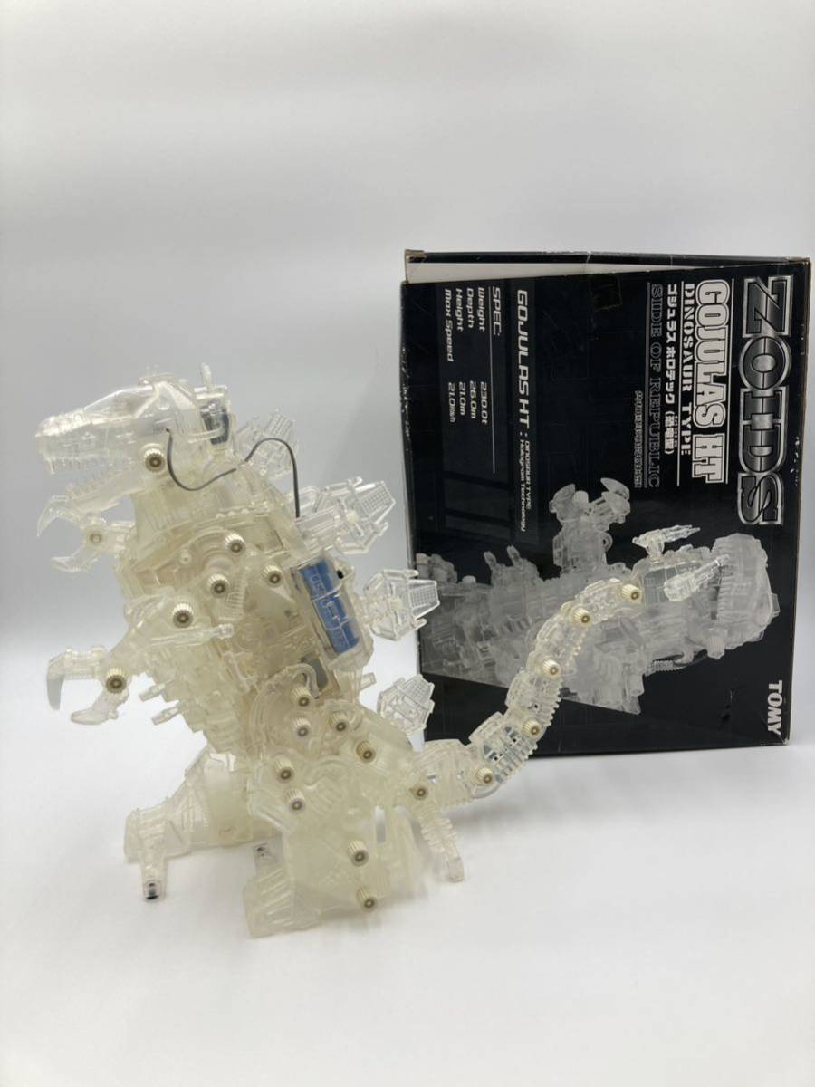 ゾイド【ゴジュラスホロテック】未開封未組立
