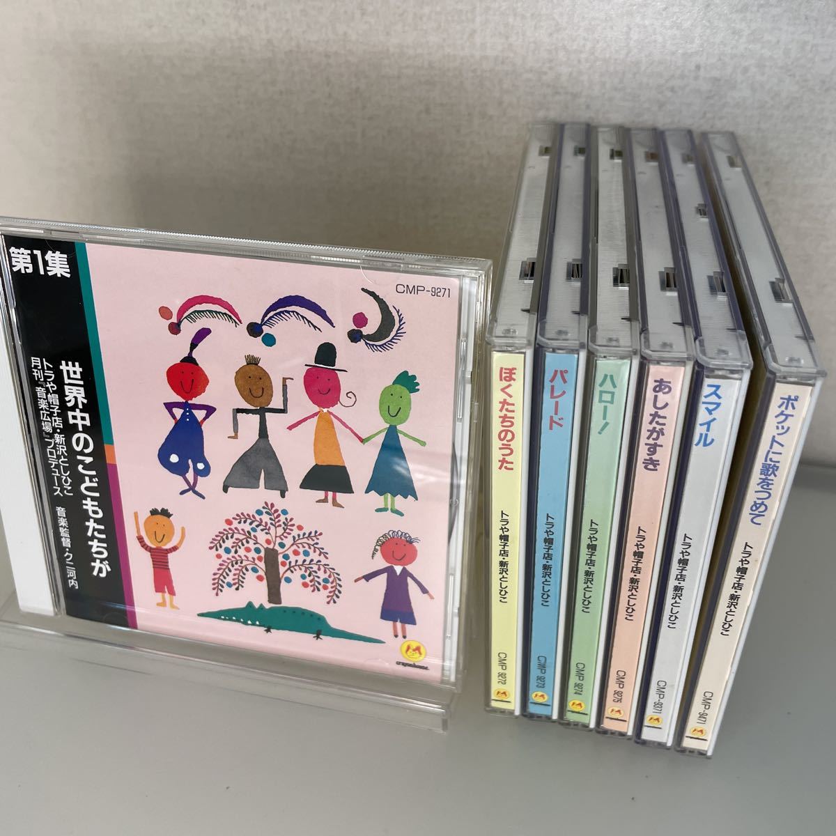 トラや帽子店　絵本ソングブック　８冊セット　新沢としひこ　中川ひろたか　楽譜 トラや帽子店 絵本ソングブック 8冊セット 新沢としひこ 中川