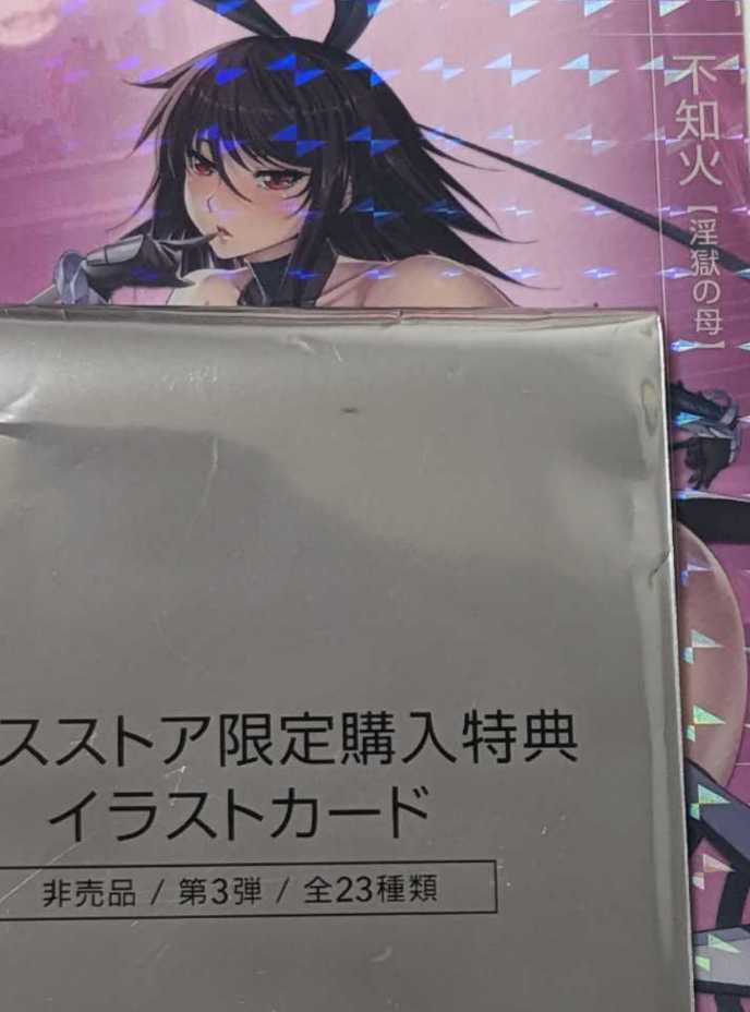 対魔忍 RPGX 購入特典 イラストカード 第1弾 未開封 5枚