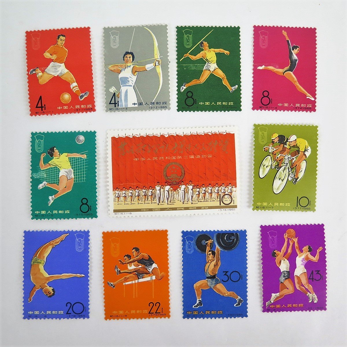 ✨ 中国切手1965年 第2回全国体育大会 全種完(11種）