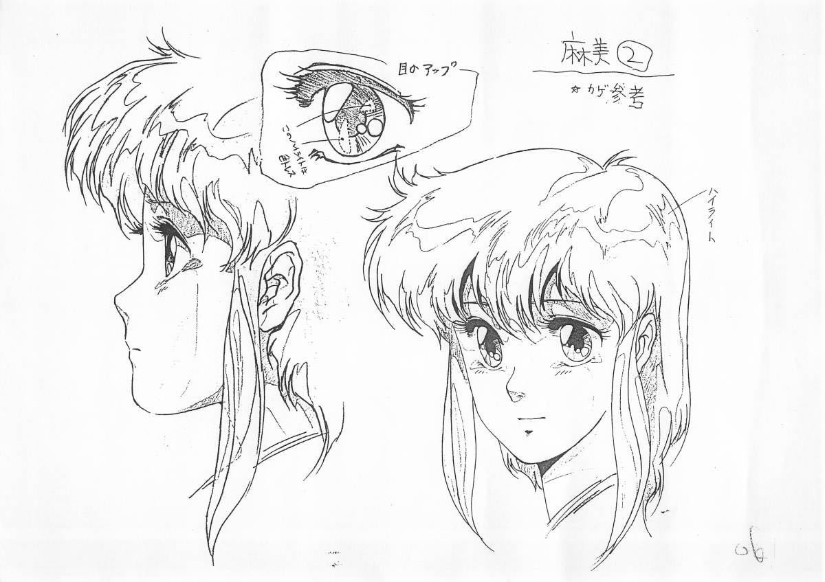 新くりいむレモン ホワイトシャドウ 設定資料 うるし原智志