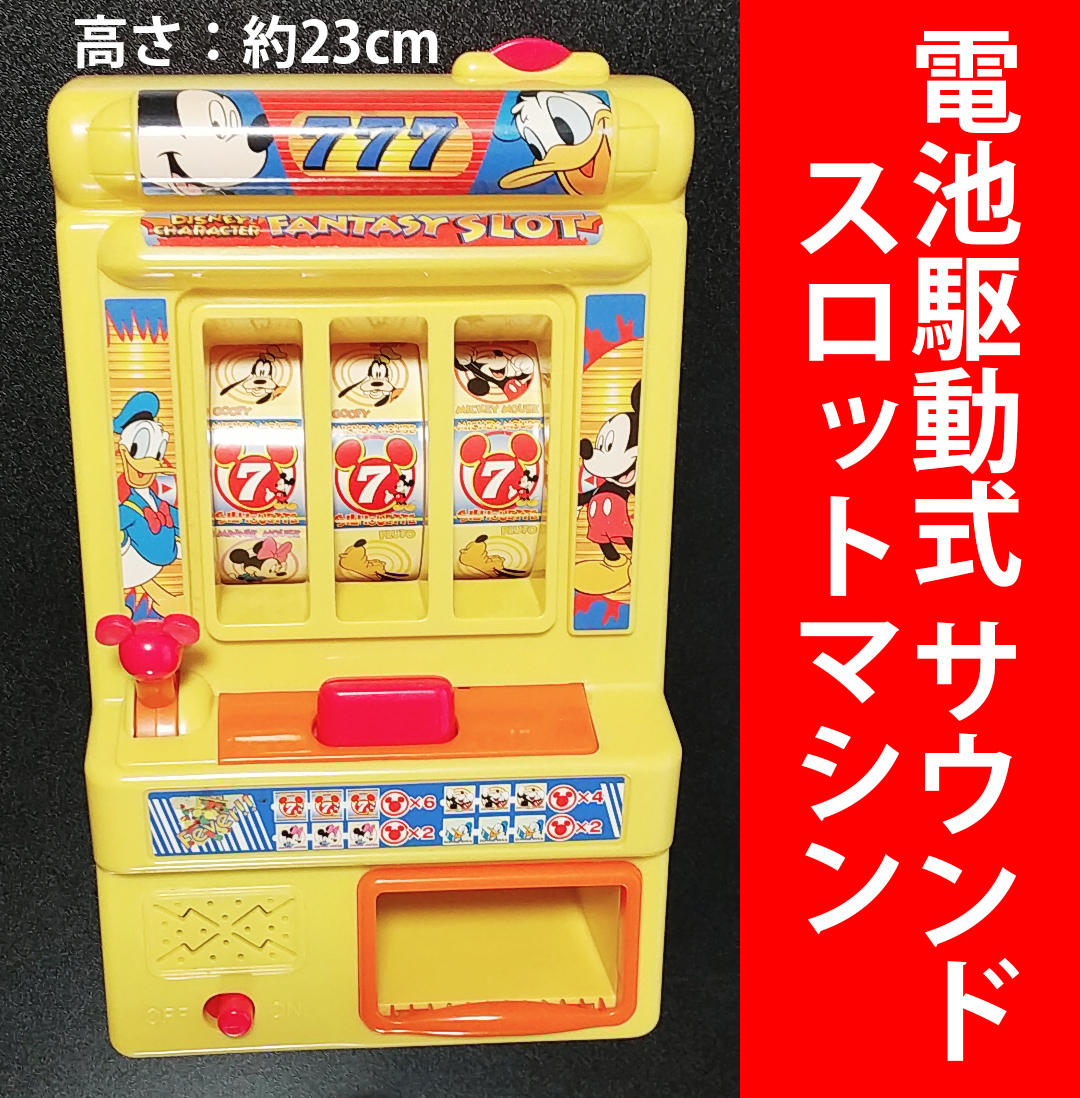 ディズニーキャラクターファンタジースロット ミッキー