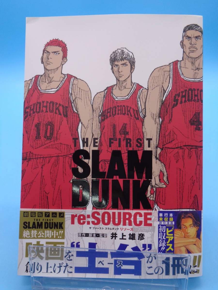 スラムダンク 最終流川 SLAM DUNK スラムダンク 設定