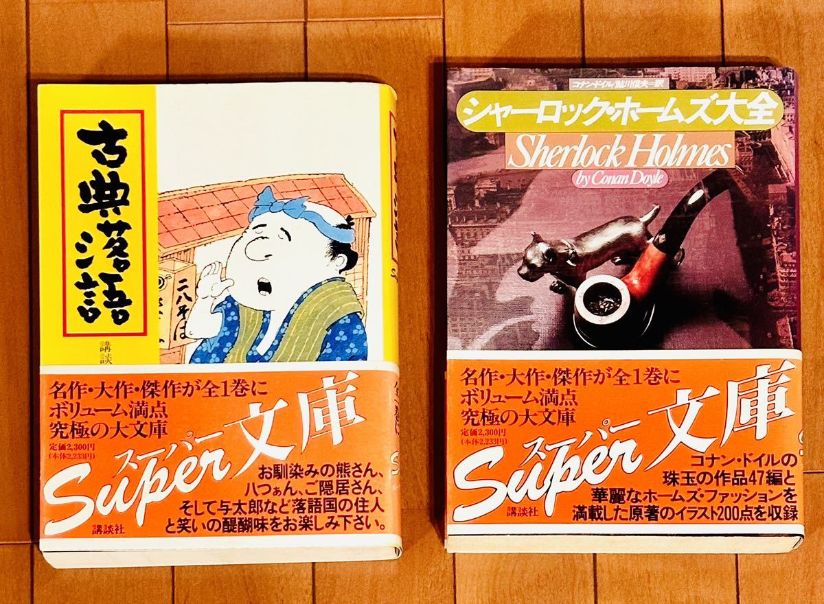 落語文庫 訪ねる 6冊セット 