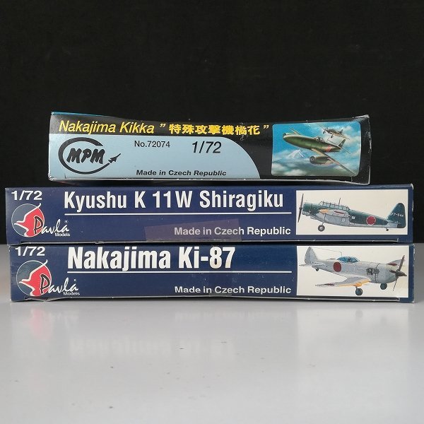 パブラ 1/72 九州 白菊 日本海軍 K11W プラモデル 未組立