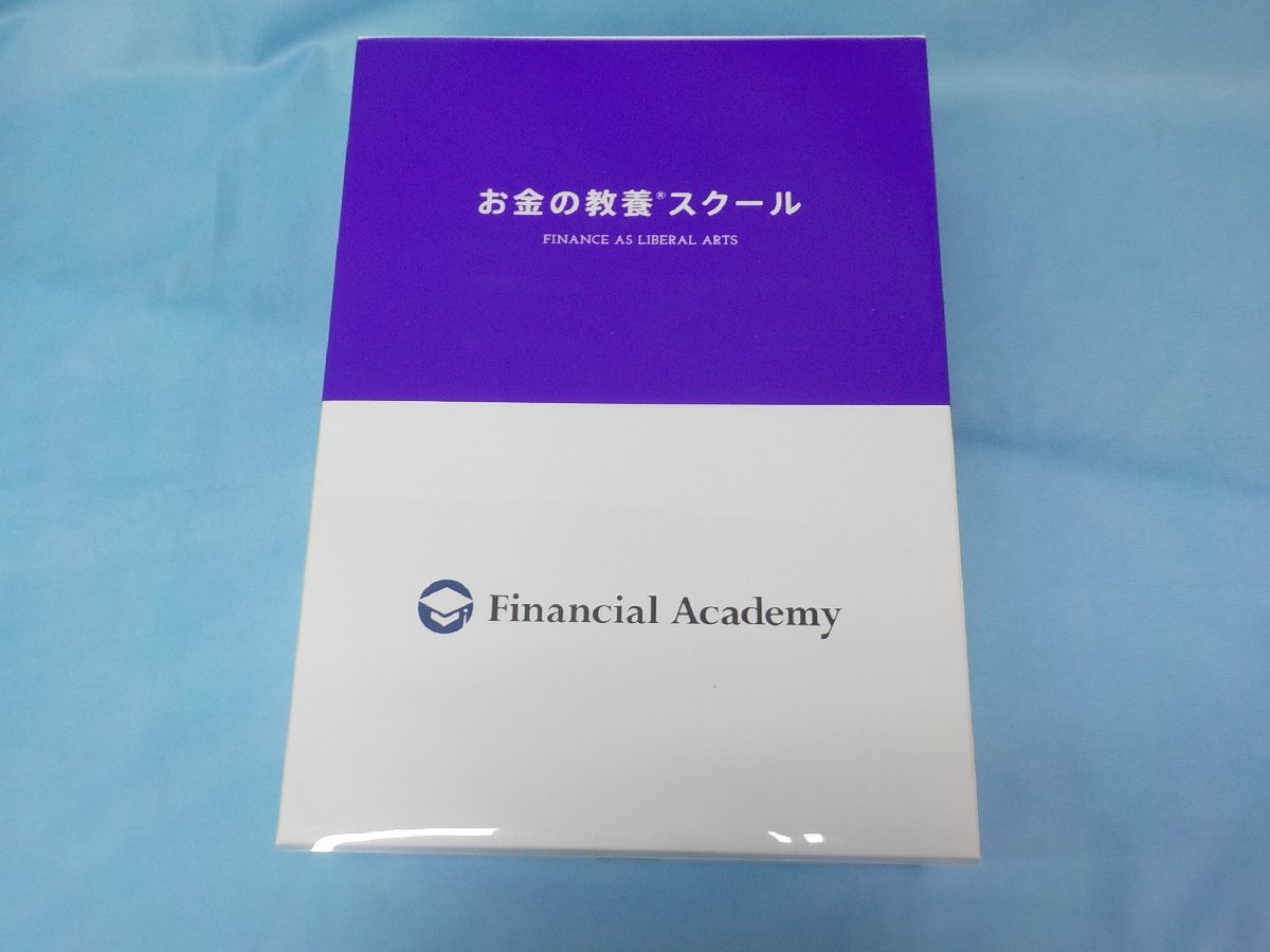 お金の教養スクール2016年版フルセット（DVD &テキスト） お金の教養