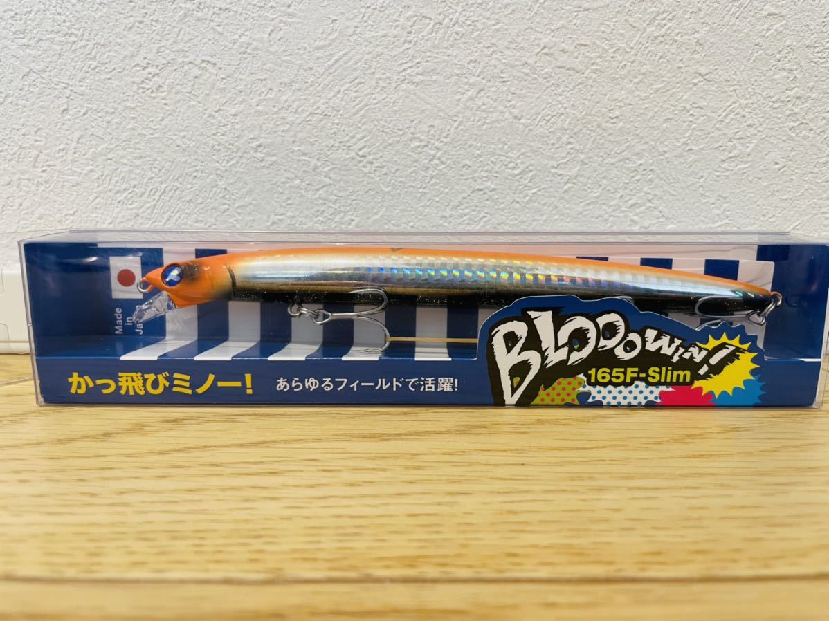 応募券付き　ブルーブルー　ブローウィン165F スリム ブローウィン！165F-Slim | ブローウィン | ルアー | 製品