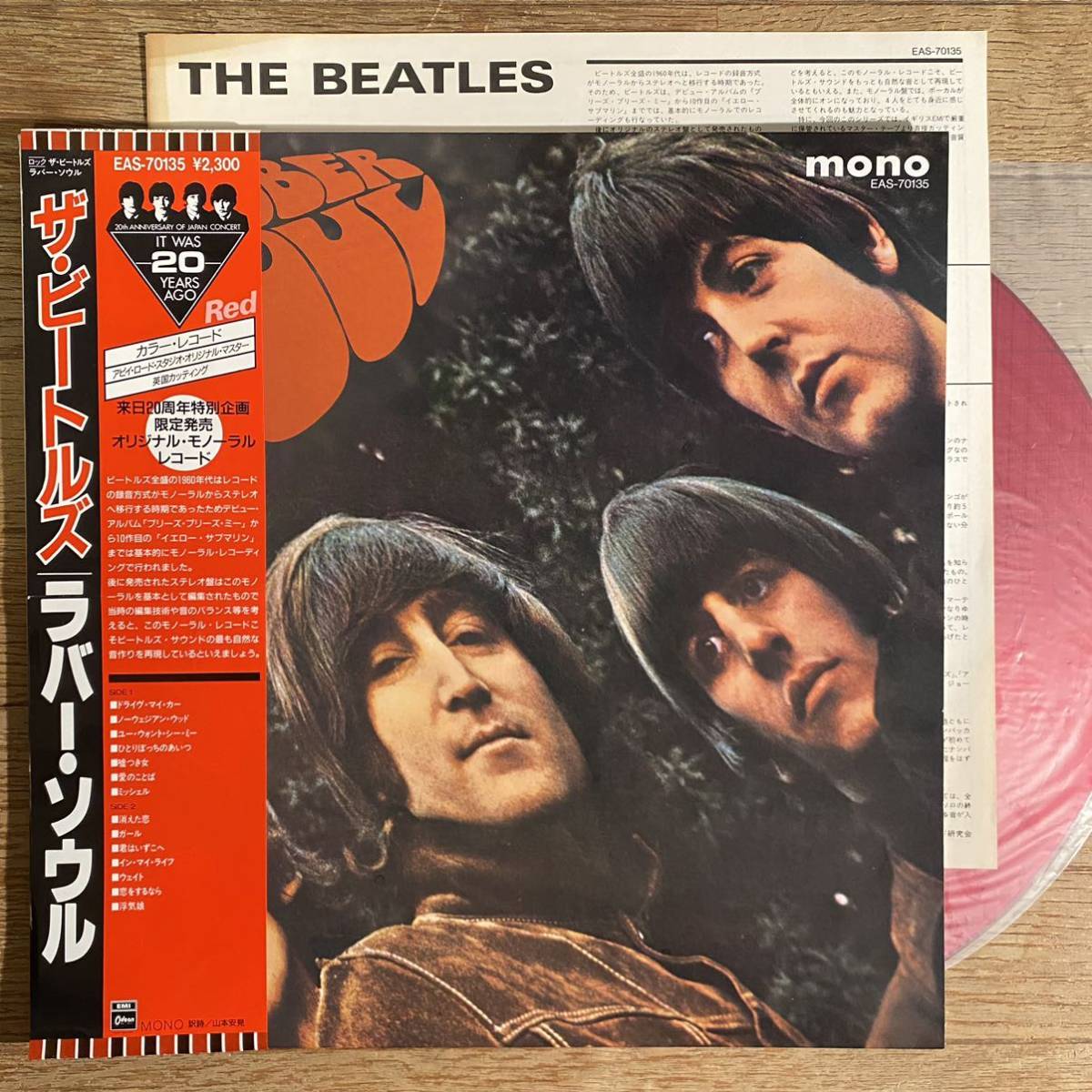 【目立った傷や汚れなし】【赤盤/ MONO / 国内盤 / 帯付/試聴済】THE BEATLES (ビートルズ) / Rubber Soul