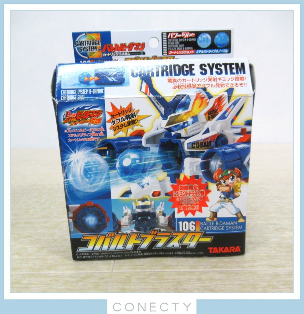 希少✨ 未組立て タカラ バトルビーダマン コバルトブラスター 106 希少✨ 未組立て タカラ バトルビーダマン コバルトブラスター 106