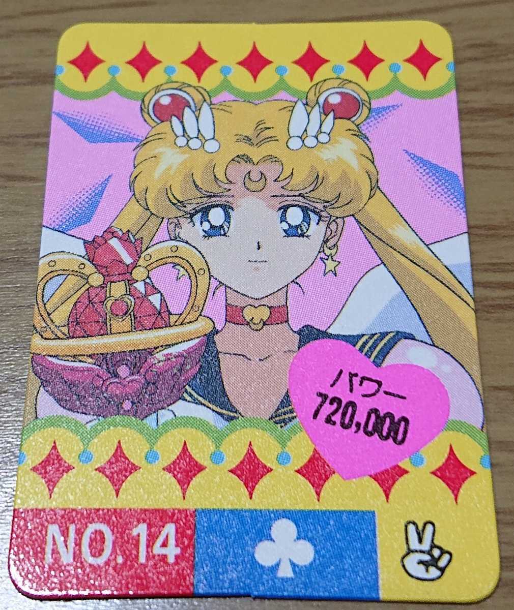 当時物 丸昌 美少女戦士セーラームーン 超ミニカード 88枚 まとめ売り