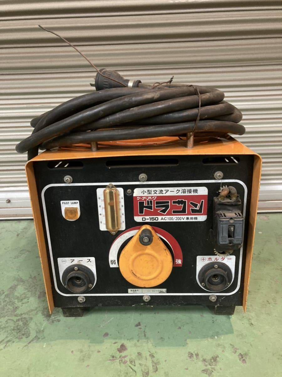 アポロ 半自動溶接機 MAXマン160DC三相