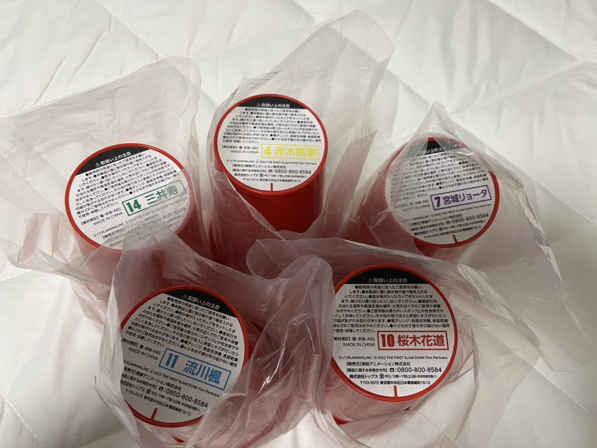 スラムダンク ドリンクホルダー 山王工業 5個セット