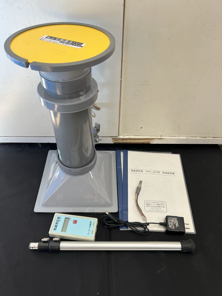 □□コーナー札幌□風量測定器□KNS-300□給排気口の風量を瞬時 □□コーナー札幌□風量測定器□KNS-300□給排気口の風量を瞬時