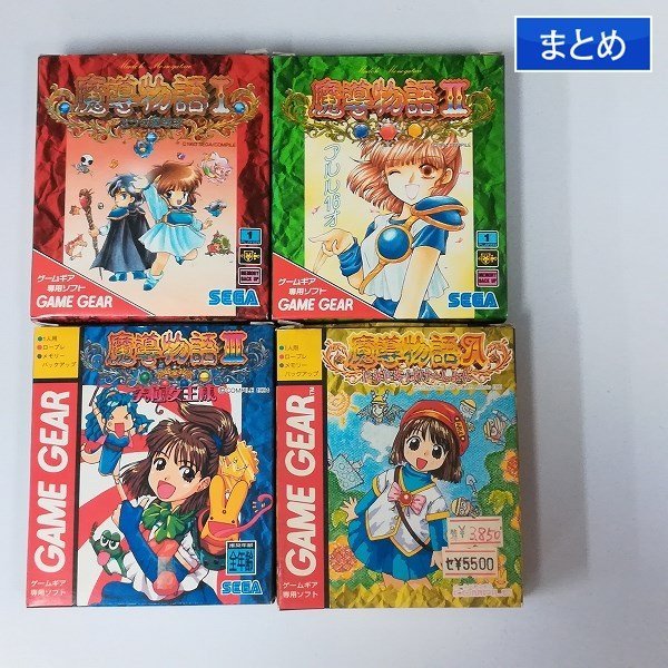 魔導物語Ⅰ 魔導物語Ⅱ セット売り ゲームギア ソフト 魔導物語