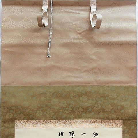 人気のクリスマスアイテムがいっぱい！ 公文菊僊筆 c*r様 中嶋氣崢賛【真作】坂本竜馬図 四条派 画賛 絵画