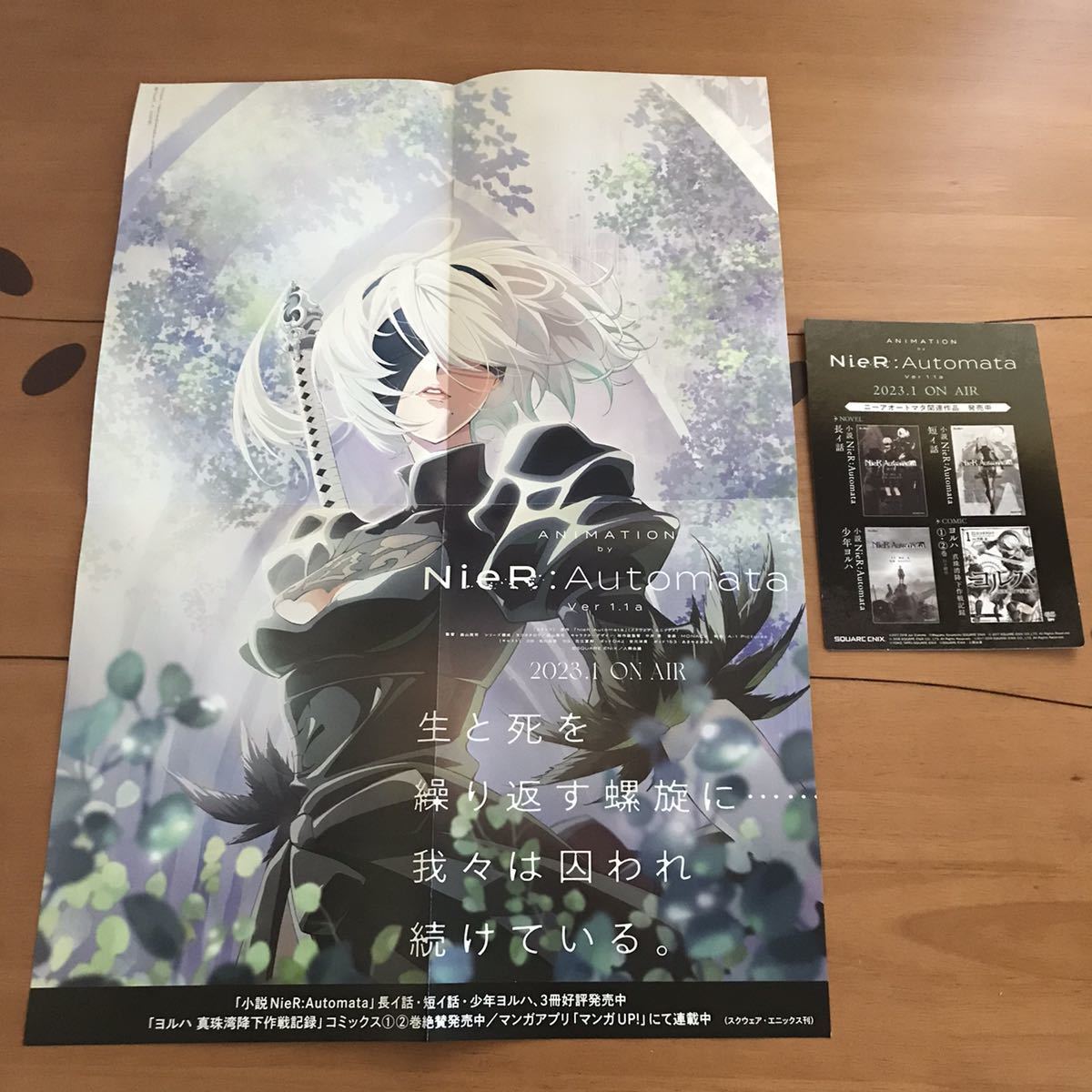 NieR:Automata Ver1.1a 告知ポスター ニーア オートマタ 未使用】☆ニーアオートマタ☆ 告知ポスター＆ポップ NieR：Automata