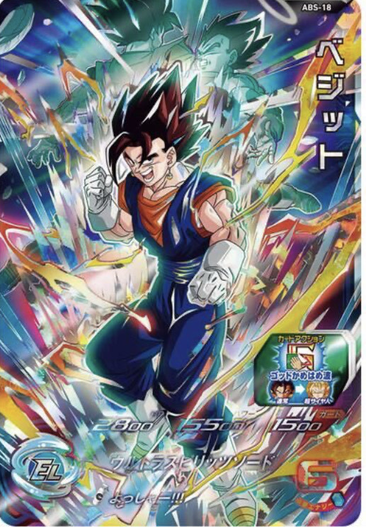 ☆新品未開封☆即決☆スーパードラゴンボールヒーローズ 