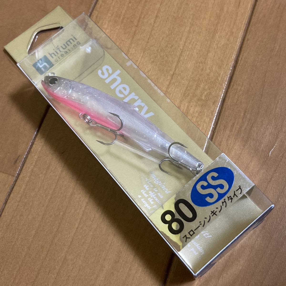 ヒフミクリエイティング シェリー95SS シェリー80F シェリー80SS