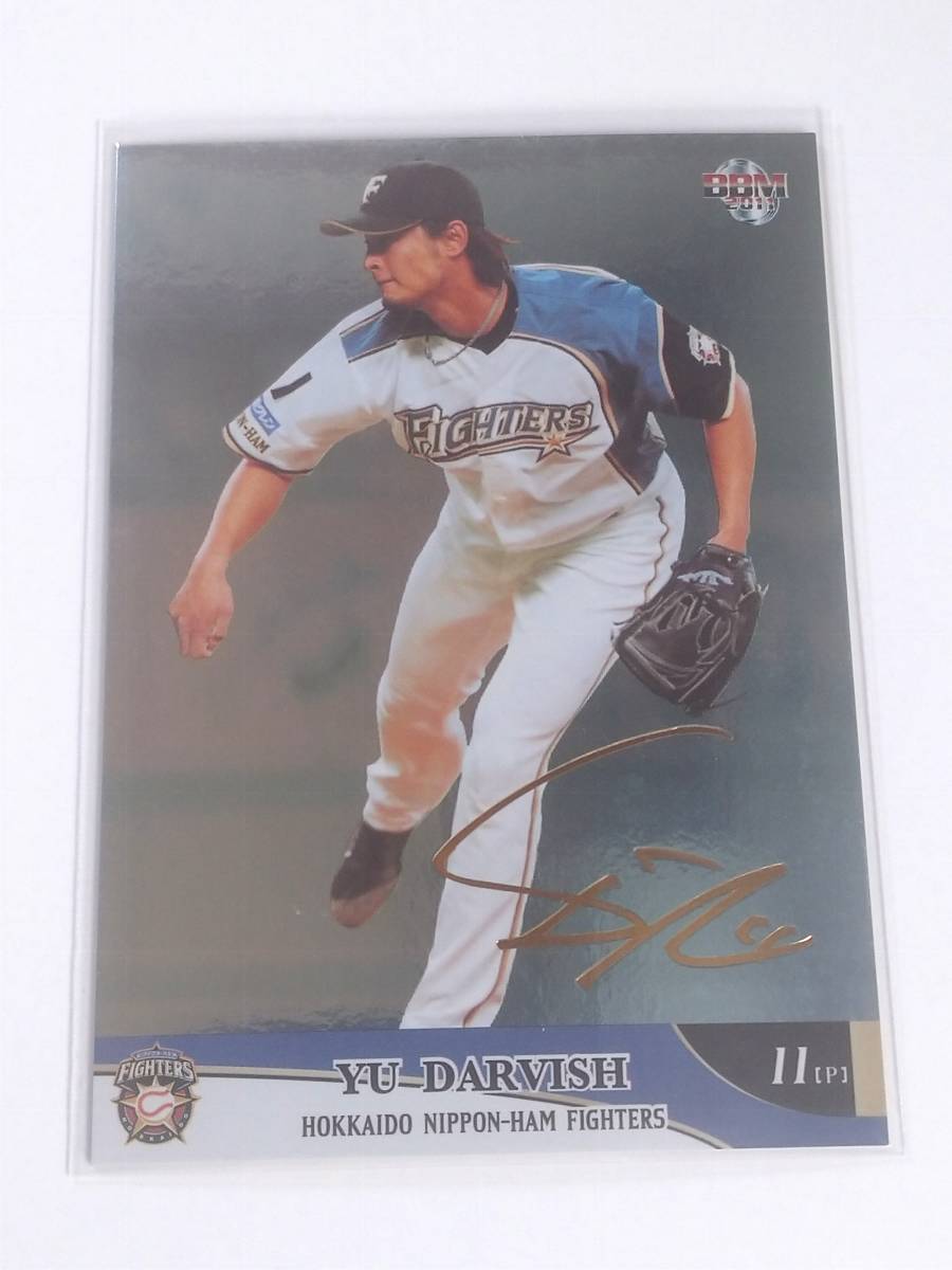 メジャー】北海道日本ハムファイターズ時代 ダルビッシュ選手 実