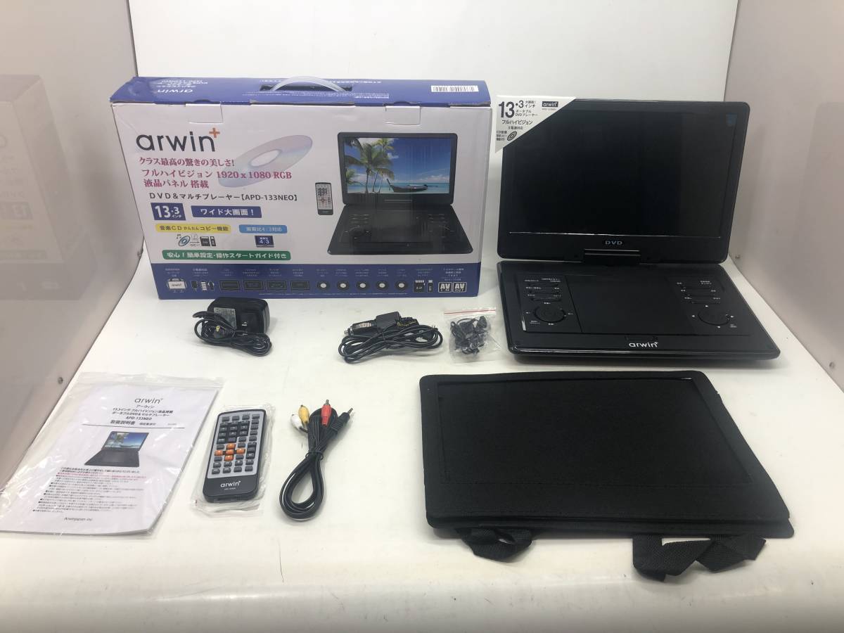 arwin 13.3インチ フルハイビジョン液晶搭載ポータブルDVD＆