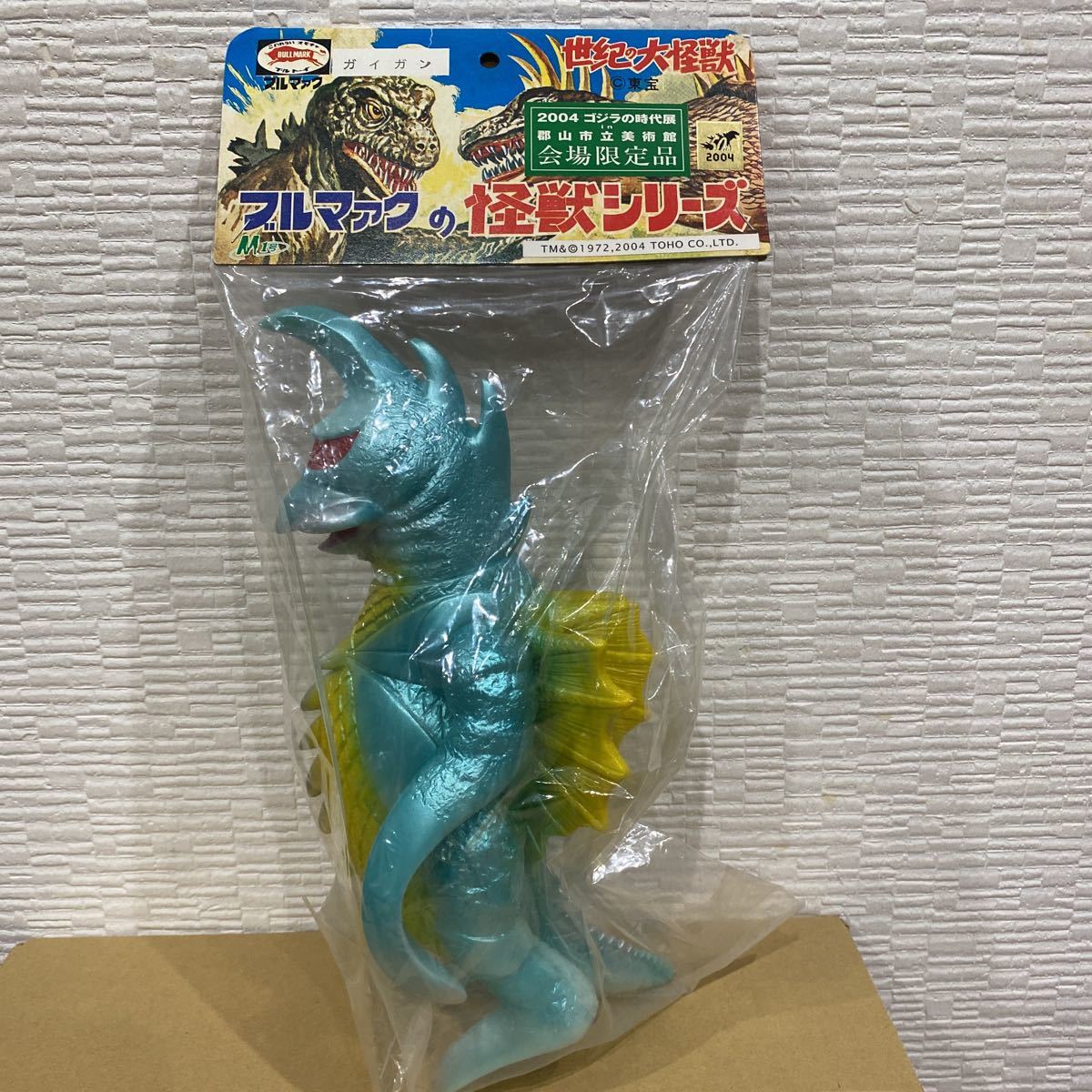 ガイガン450 ブルマァク公認1972彩色 インスパイア 蓄光版 GID