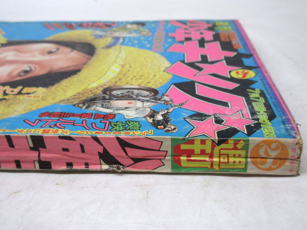 傷や汚れあり】02K123 週刊 少年キング 1975年 [28] 7月7日 サイクル
