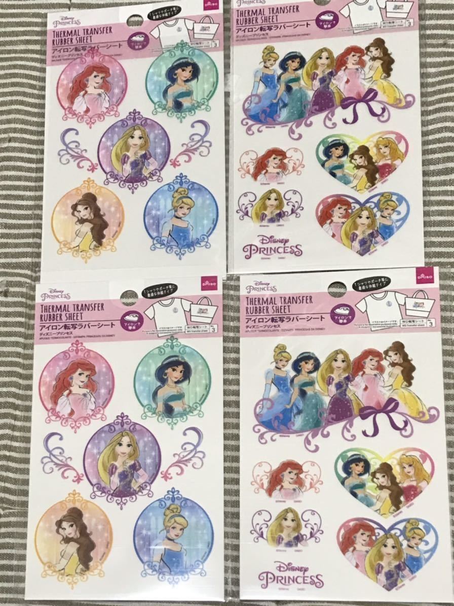 ディズニー転写シール　確認用 ディズニー転写シール 確認用 ディズニープリンセス|【公式】Can