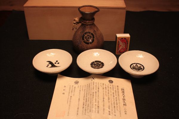 未使用】【新品未使用】☆美品 贈答品『雅陶園 開運天下徳利＆杯3客 