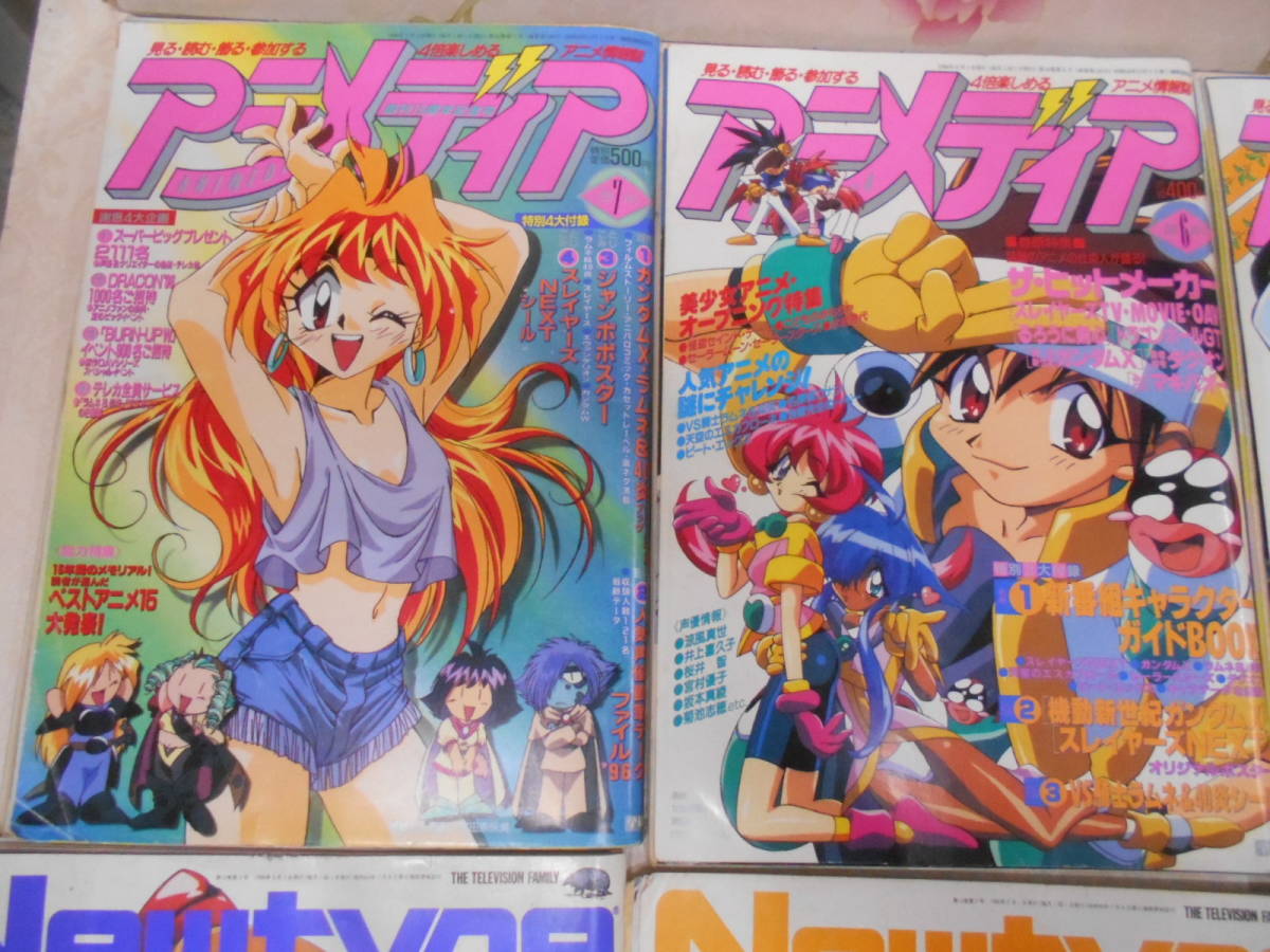 傷や汚れあり】Y○／90年代アニメ雑誌 8冊まとめ売り／アニメディア