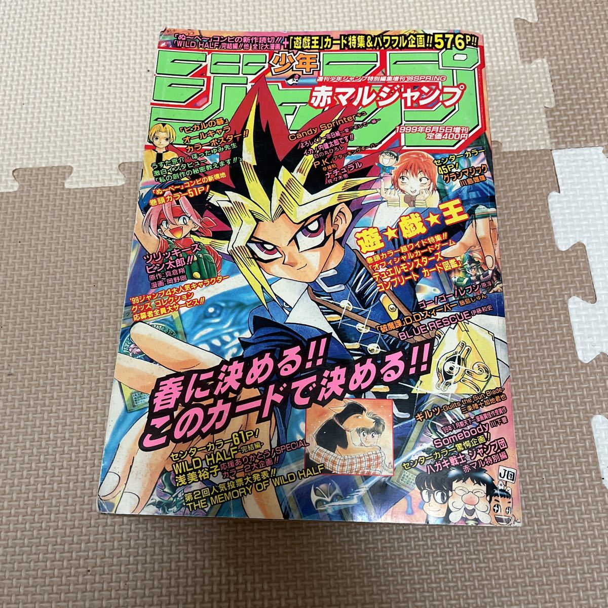 赤マルジャンプ 『ドキドキ SUMMER BEACH』読み切り 切り抜き