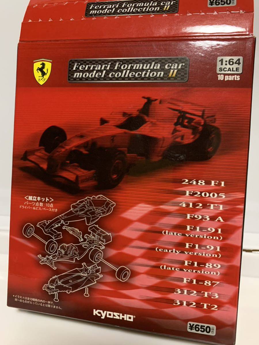 京商 1/64 京商ミニカーコレクション 第25弾 フェラーリ