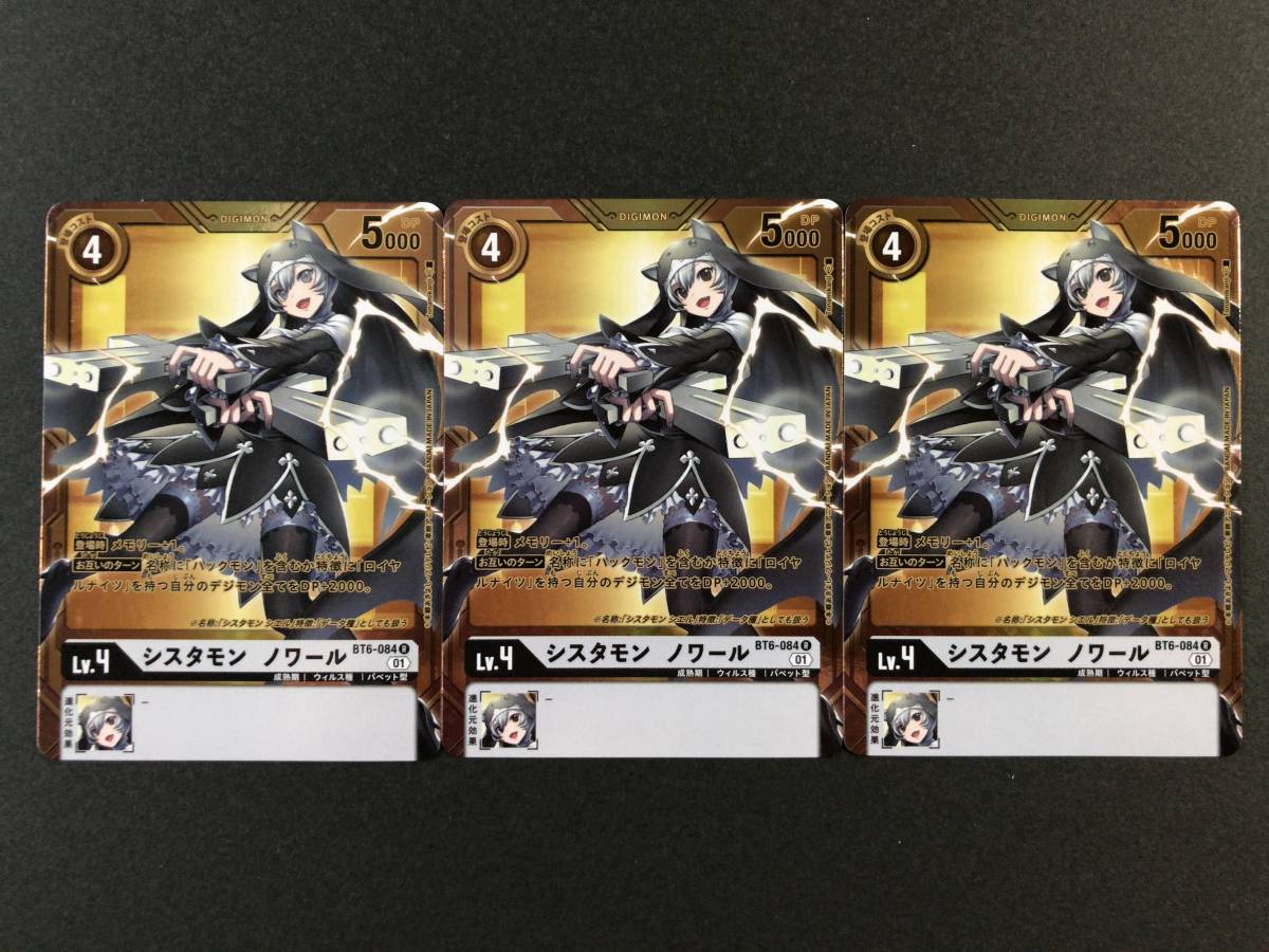 デジモンカード スペシャルバトルエリアセット2023 公式】デジモン