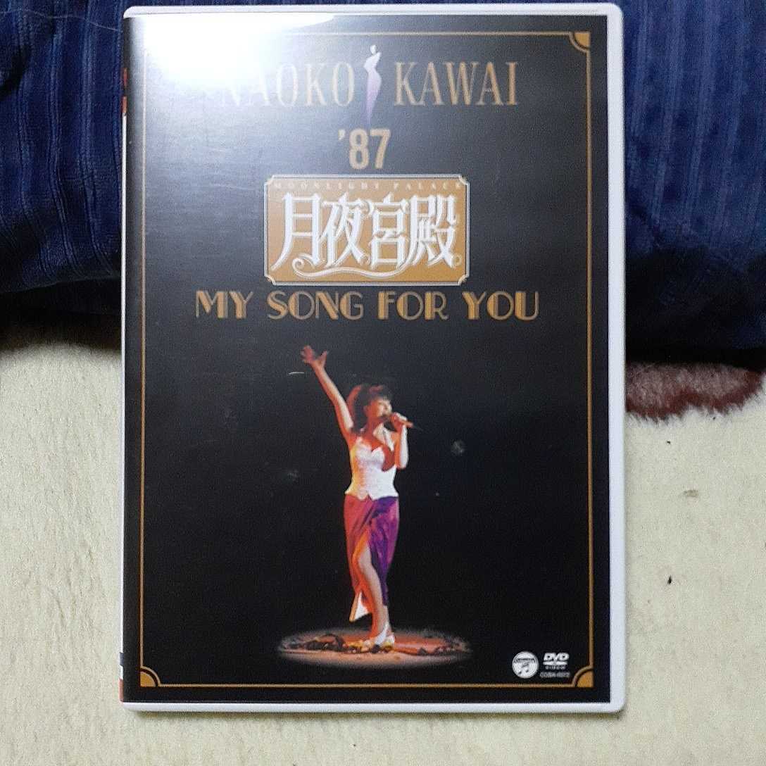 未開封・新品】☆河合奈保子 レーザーディスク 全8タイトル／80年代