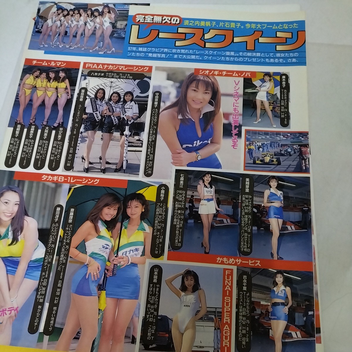 青山りか ブルマ