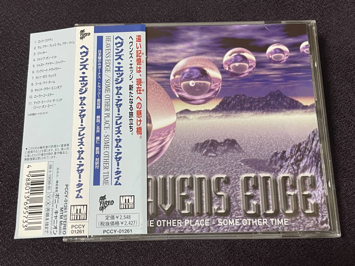 Heavens Edge/サム・アザー・プレイス・サム・アザー・タイム メロハー Heaven's Edge - Some Other Place, Some Other Time CD. Heavy