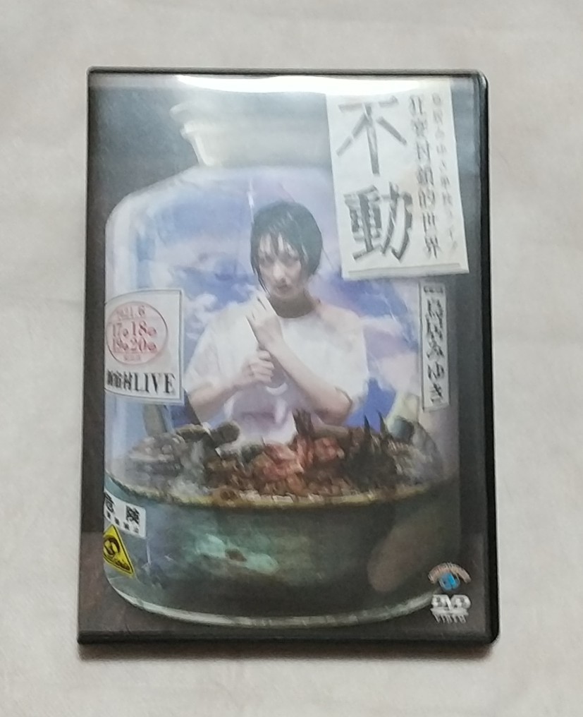 Amazon.co.jp: 鳥居みゆき 最初期 2001年 プロモ用 CD-ROM