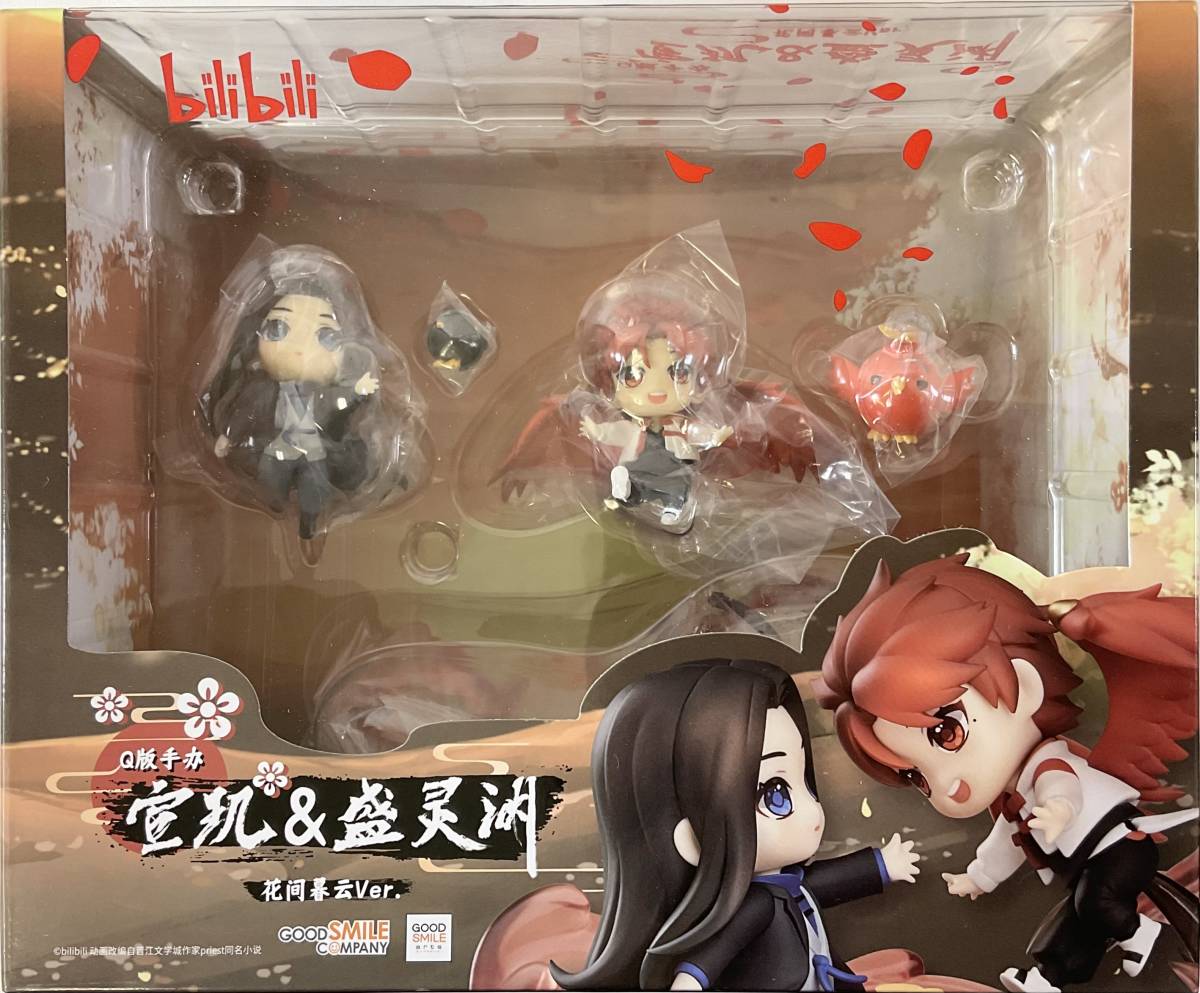 烈火澆愁 デフォルメフィギュア 宣璣＆盛霊淵 花間暮雲Ver Amazon | アニメ「烈火澆愁」 デフォルメフィギュア 宣璣＆盛霊