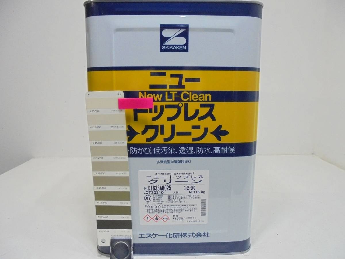 やや傷や汚れあり】□NC 水性塗料 コンクリ 弾性 クリーム系 ニュー 