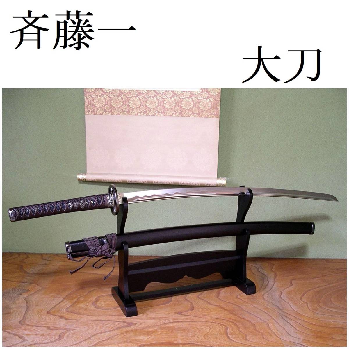日本刀柄 大刀柄 目釘付き 居合刀用 未使用品 全長約27CM 本鮫革