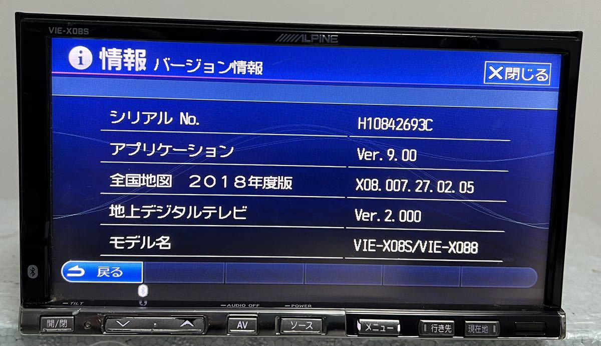 VIE-X880V 2014年度地図データ (管理番号:17060832)