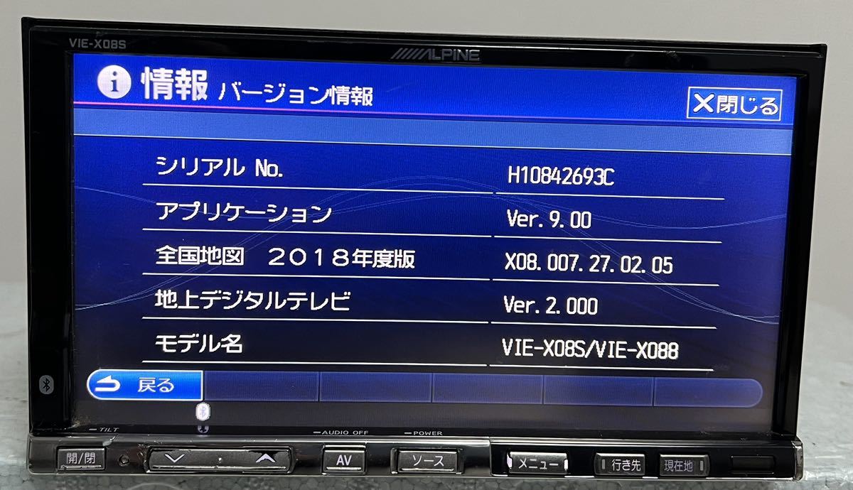 やや傷や汚れあり】ALPINE アルパインVIE-X08S HDDナビ☆地図データ ...