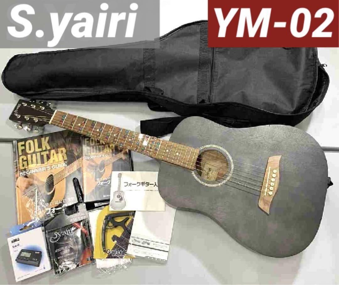 ギターS.yairi YD403TS