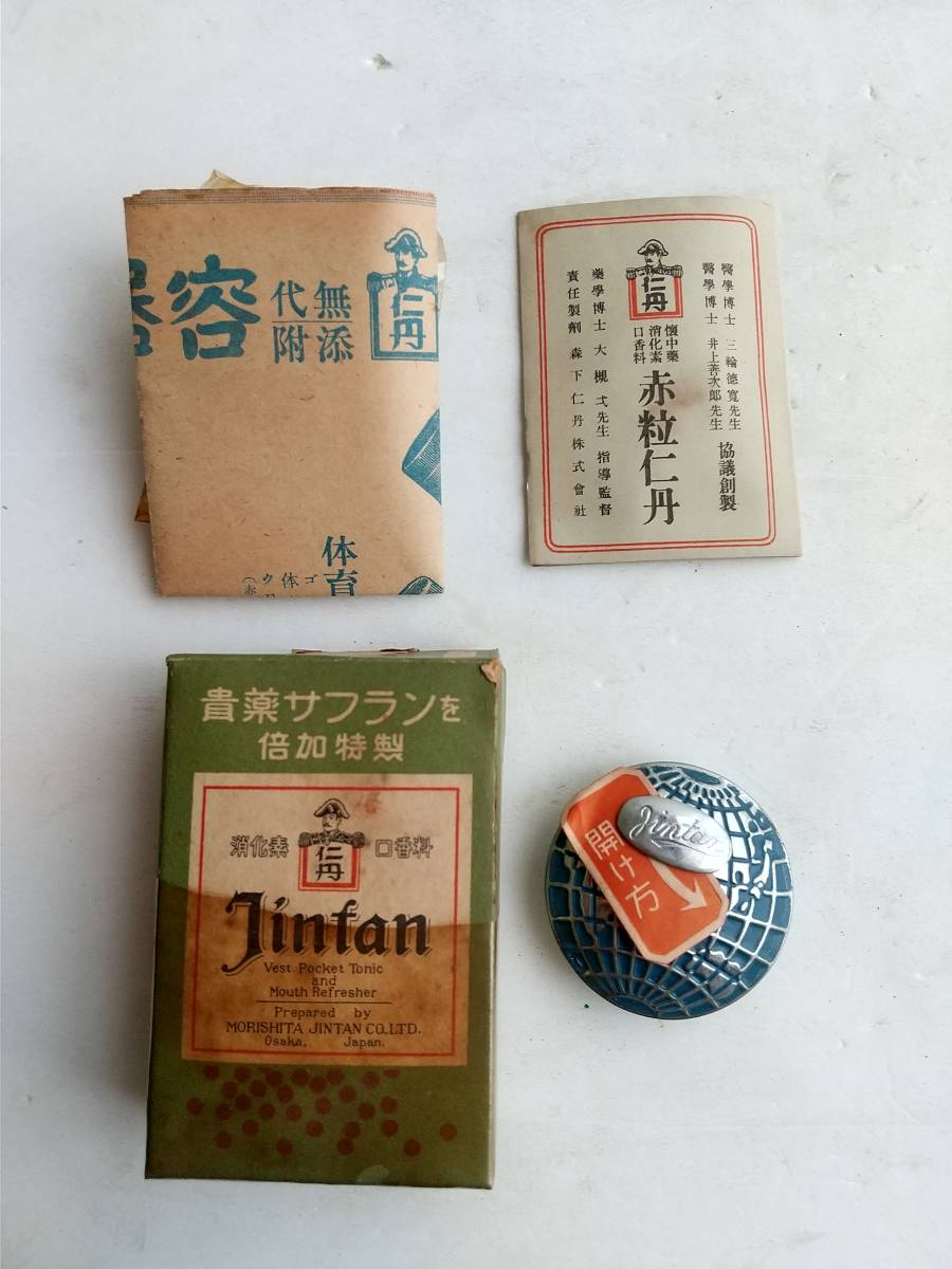 金属製　仁丹ケース　昭和レトロ 仁丹ケース 森下仁丹 昭和レトロ - メルカリ