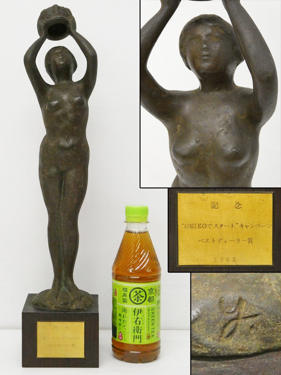 斉藤勝弘・ブロンズ「猫と少女」