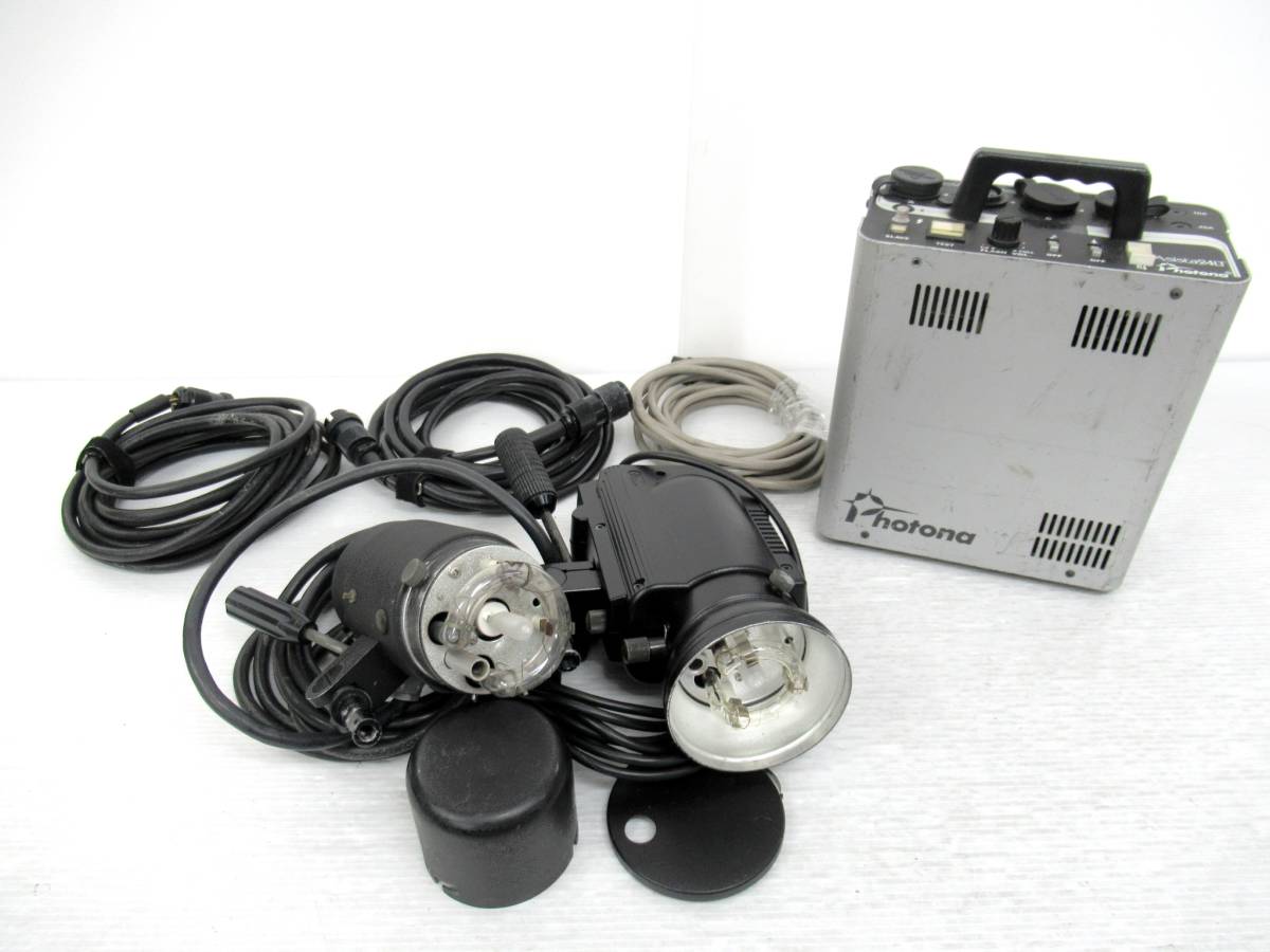 2400W ストロボ ジェネレーター Photona フォトナ ヘッド2灯付き