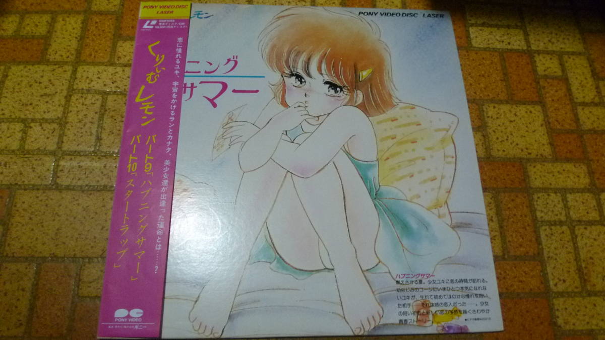 Aセル画 いけないマコちゃん MAKO・セクシーシンフォニー