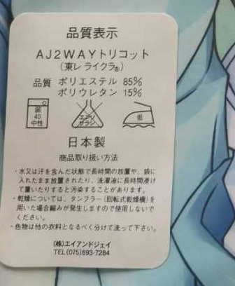 未使用】Verdant Force 河城にとり抱き枕カバー 新品未開封 正規品